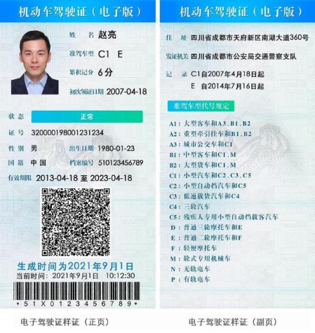 电子驾驶证可以入住酒店吗-电子驾驶证可以住宿吗