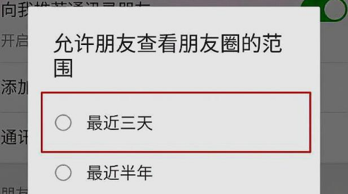 女生朋友圈突然设置半年可见是不是有喜欢的人-女生朋友圈突然设置半年可见删了好多的原因