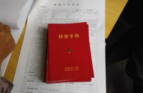 网上怎么查自己是不是贫困户-查询自己是建档立卡贫困户方法2022