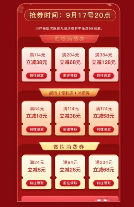 湖北消费券云闪付怎么抢2021-湖北消费券云闪付怎么用