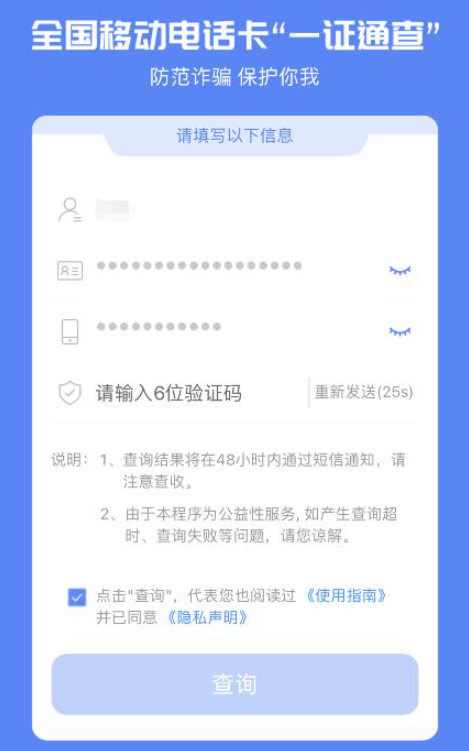 一证通查怎么查手机号-一证通查怎么收不到验证码