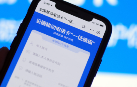 一证通查怎么查手机号-一证通查怎么收不到验证码