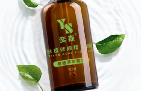 奕森祛痘精华液真的有用吗-奕森祛痘精华用多久见效果