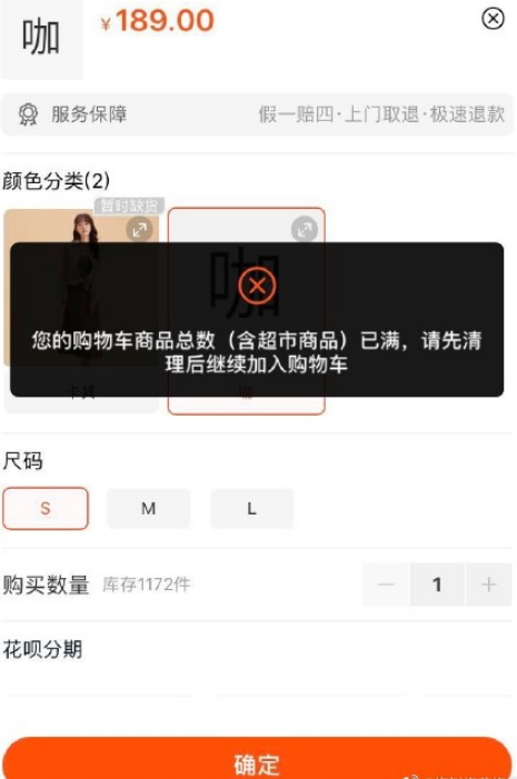 淘宝购物车为什么会上限-2021淘宝购物车上限怎么增加