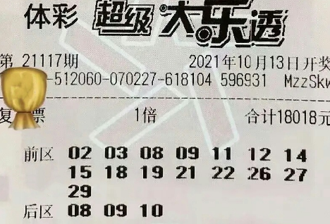 买彩票是偏财运吗-中彩票的是不是命里有财运