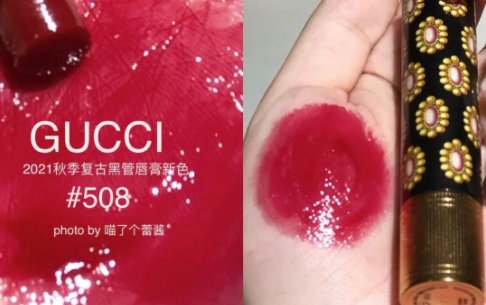 Gucci琉光细管唇膏508什么颜色-Gucci细管508口红试色