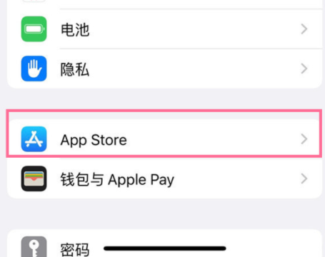 iphone13自动下载app怎么回事-ios如何关闭app自动更新