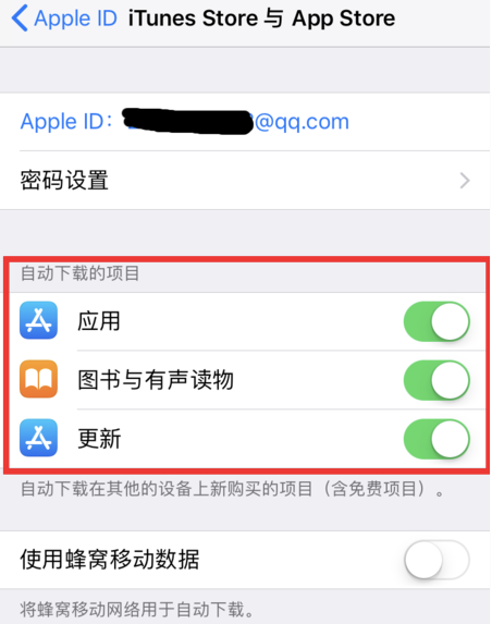 iphone13自动下载app怎么回事-ios如何关闭app自动更新