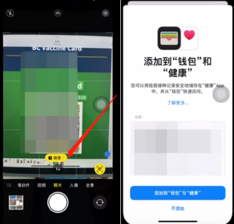 iphone怎么添加中国疫苗卡-苹果怎么添加疫苗凭证