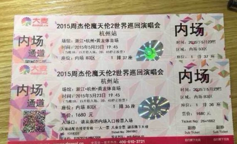 音乐节的票是越到后面越便宜吗-为什么音乐节的票价不一样