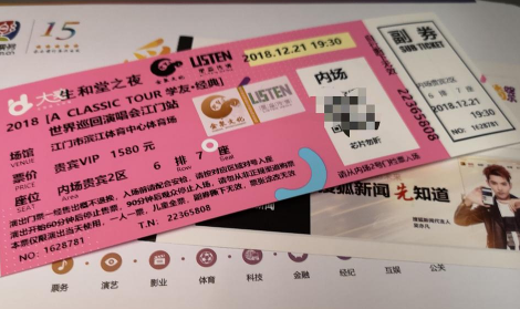 音乐节的票是越到后面越便宜吗-为什么音乐节的票价不一样