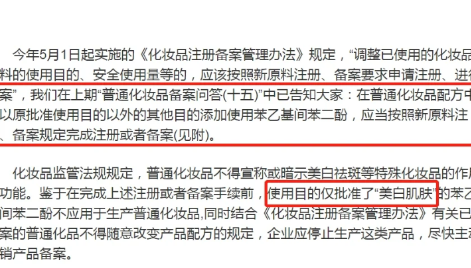 红没药醇全部下架了吗2022-红没药醇为什么被禁