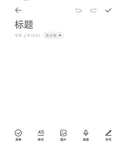 抖音备忘录圣诞树怎么弄的-备忘录手绘圣诞树画法教程