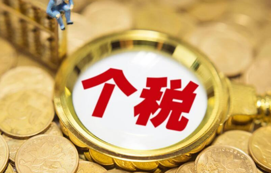 2022退税退的是哪一年的-2022年退税是退2021年的吗