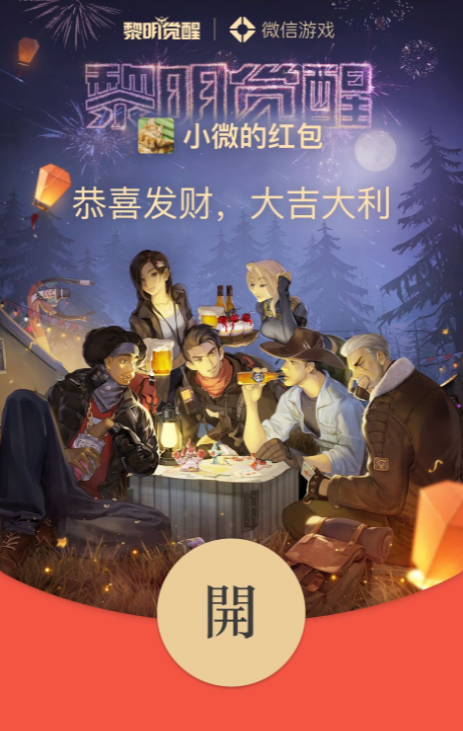 微信2022新年限定红包封面怎么领取-微信新年红包封面什么时候发放2022