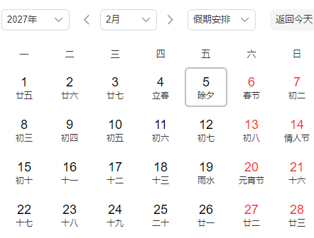 2025至2029连续5年没大年三十吗-2025至2029为什么会没有大年30