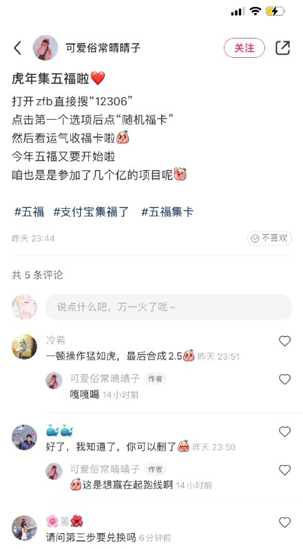 支付宝今年五福怎么提前集卡2022-支付宝集五福提前集齐跟后来又区别吗