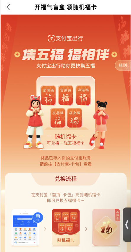 支付宝今年五福怎么提前集卡2022-支付宝集五福提前集齐跟后来又区别吗