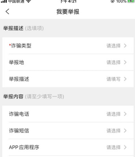 国家反诈中心推送通知怎么关闭-国家反诈中心怎么找不到悬浮窗
