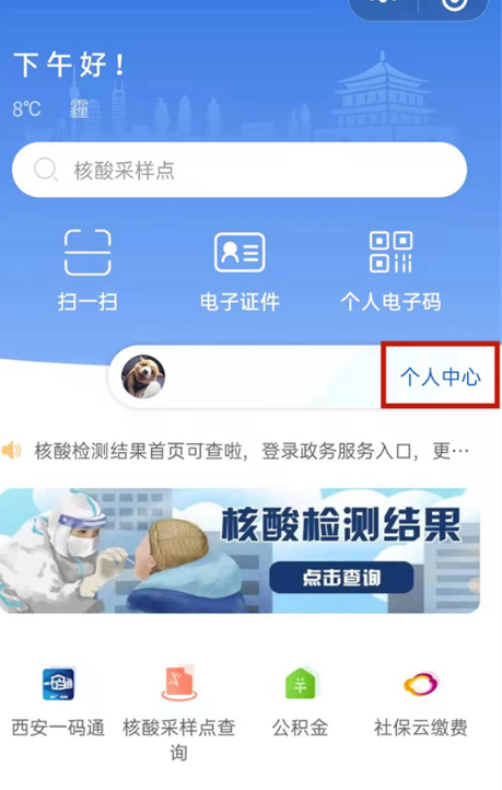 微信一码通不是本人怎么改-微信一码通是别人的怎么切换自己的