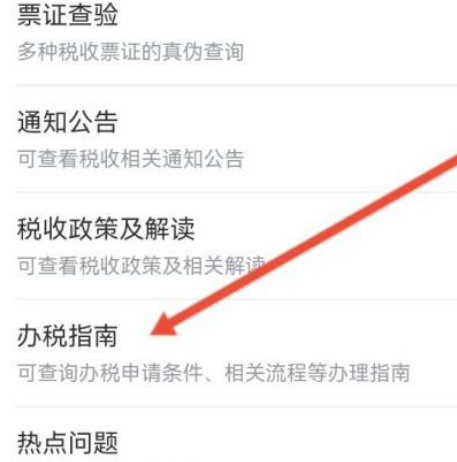 个人所得税办税指南在哪看-个人所得税的验证码总不正确怎么办