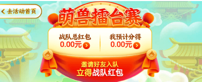 2022年京东炸年兽如何退队-京东炸年兽退队有次数限制吗