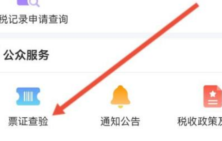 个人所得税办税指南在哪看-个人所得税的验证码总不正确怎么办