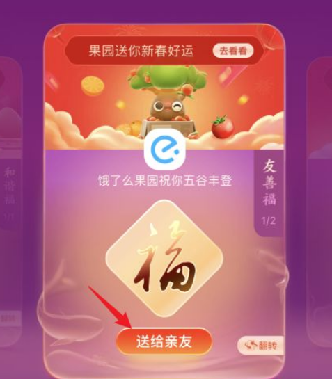 2022支付宝福气店礼物在哪看物流-2022支付宝集五福免费打印福字教程