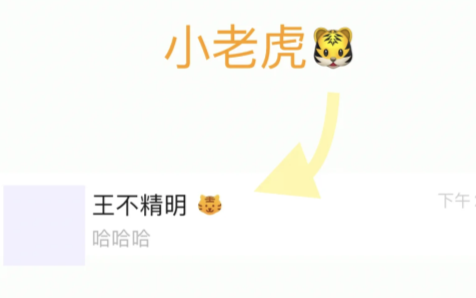 微信小老虎状态怎么弄-微信id后面小老虎图标设置教程