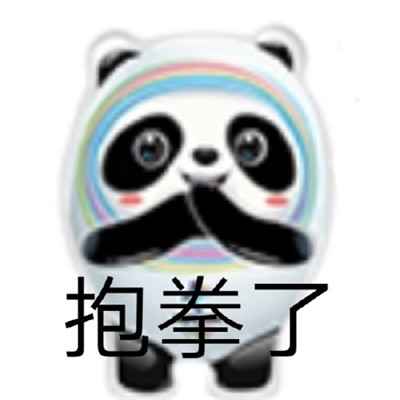 冰墩墩表情包可爱图片2021-雪容融冰墩墩表情包最新版无水印