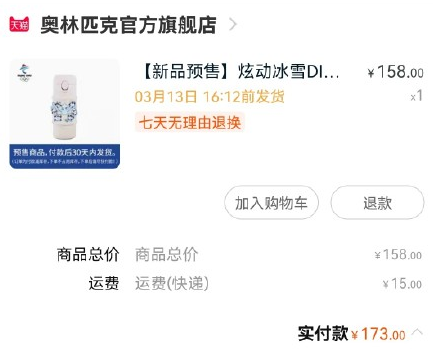 冰墩墩保温杯多少毫升-冰墩墩保温杯有多大