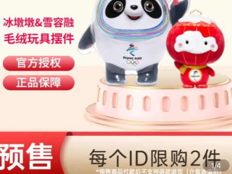 微信状态冰墩墩怎么弄的-微信状态冰墩墩设置教程
