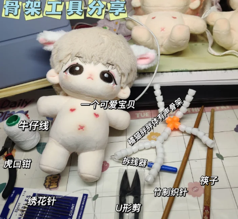 棉花娃娃装骨架会断吗-怎么判定棉花娃娃骨架断没断