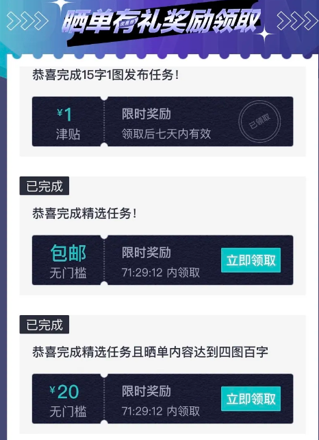 得物晒单就有包邮券吗-得物每一单都能晒单有礼吗