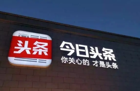 今日头条极速版为什么填写不了邀请码2022-今日头条极速版怎么填写邀请码