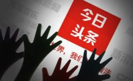 今日头条极速版为什么填写不了邀请码2022-今日头条极速版怎么填写邀请码