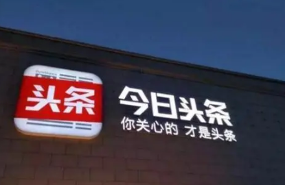 今日头条极速版睡觉赚钱一夜多少-今日头条极速版睡觉赚钱在哪里开通