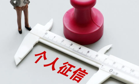 征信报告打了30页算花吗-怎样知道自己征信是不是花了