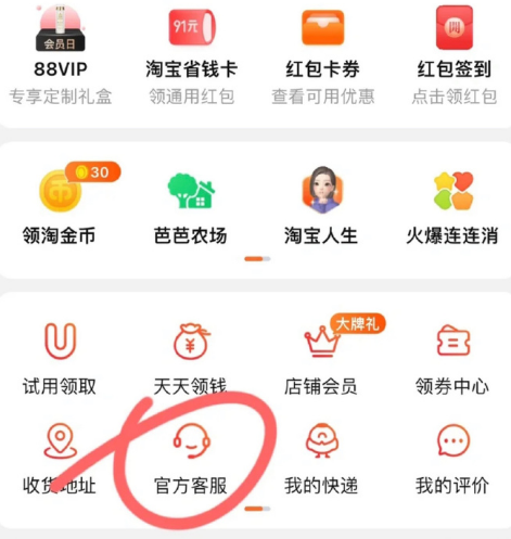 淘宝账号名怎么改2022-淘宝账号修改名字教程2022最新