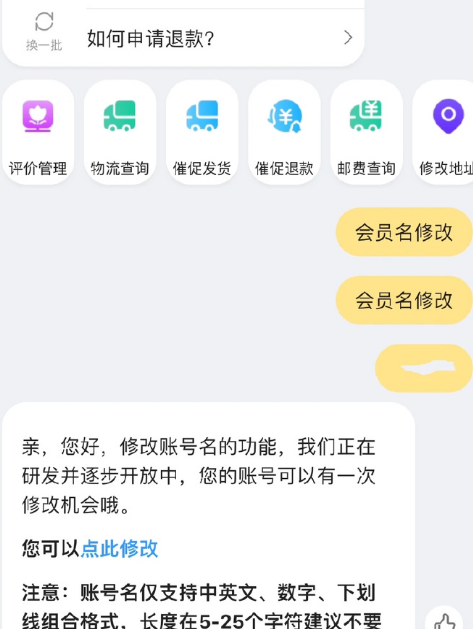 淘宝账号名怎么改2022-淘宝账号修改名字教程2022最新