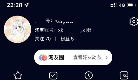 淘宝账号名怎么改2022-淘宝账号修改名字教程2022最新