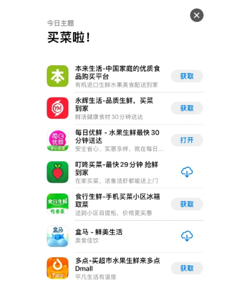 上海买菜送菜app哪个便宜哪个好-上海线上买菜什么平台推荐2022