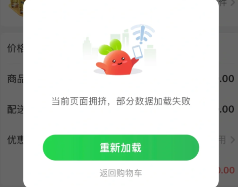 叮咚买菜为什么这么贵-叮咚买菜为什么付不了钱