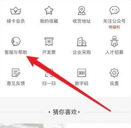 叮咚买菜怎么投诉这个平台-叮咚买菜投诉电话多少