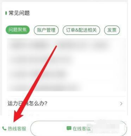 叮咚买菜怎么投诉这个平台-叮咚买菜投诉电话多少