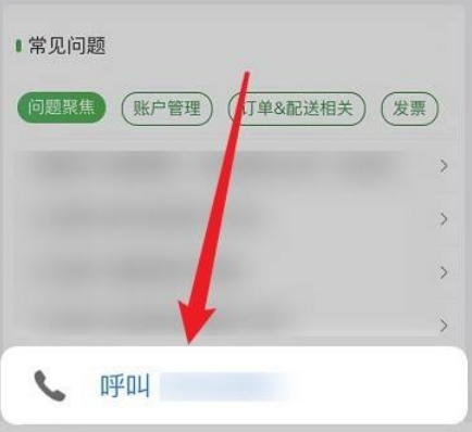 叮咚买菜怎么投诉这个平台-叮咚买菜投诉电话多少