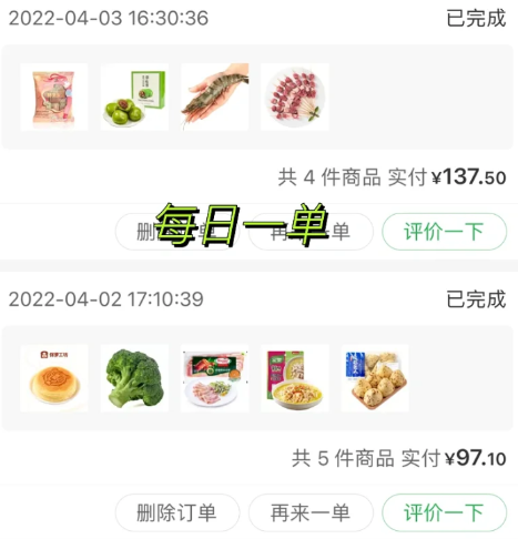 叮咚买菜补货中就是这个商品当天没有了吗-叮咚买菜补货中怎么加入购物车