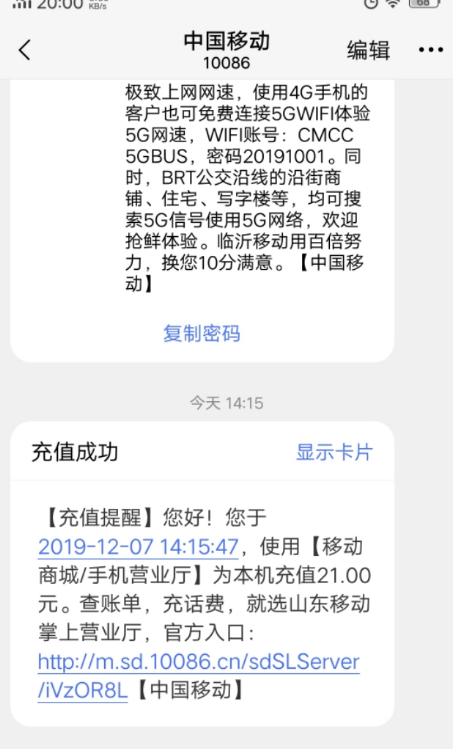 移动积分清零了还能补回来吗-移动积分清零可以投诉吗