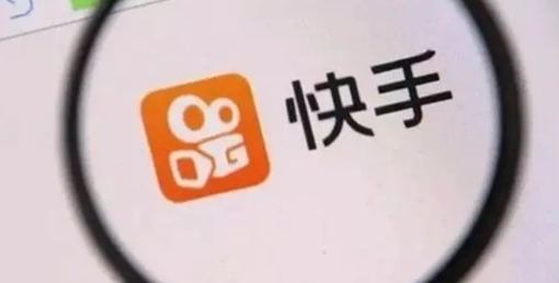 快手极速版为什么加载不了赚钱页面-快手极速版赚钱页面不显示了怎么办