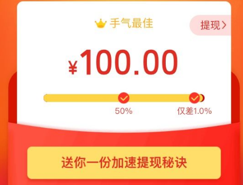 拼多多差0.01颗钻石需要多少人-拼多多助力0.01钻石怎么破提现100